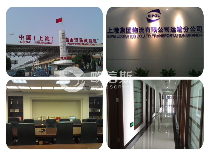 外高橋保稅區(qū)上港集團(tuán)